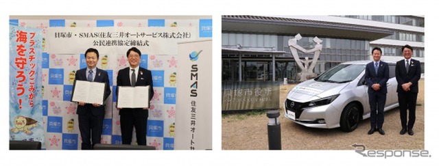 住友三井オートサービス（SMAS）と大阪府貝塚市は「ゼロカーボンシティの実現に向けたリユースEVの利活用に関する連携協定」を締結