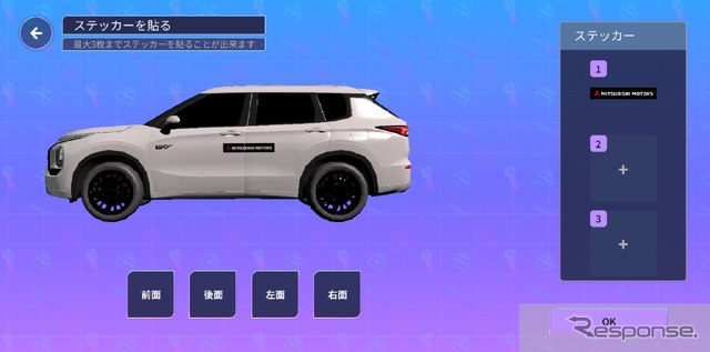 三菱自動車がJP UNIVERSE社と共同開発したバーチャルカーライフアプリ「MILAND(ミランド)」