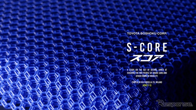 「S-CORE」がテーマ