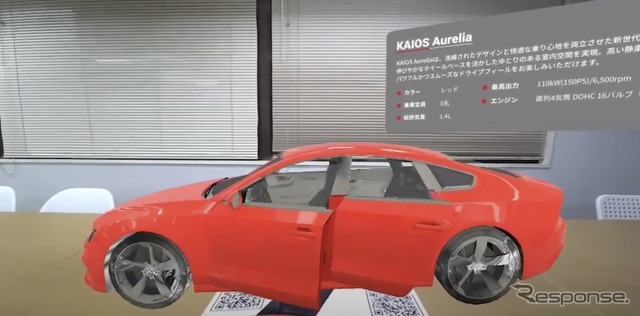 「試せるARカタログ」イメージ