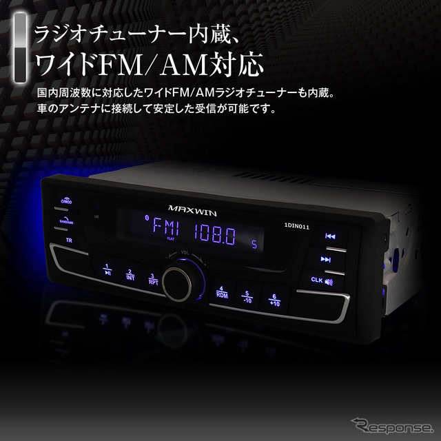 スタイリッシュデザインの1DINサイズのBluetooth搭載メディアプレーヤー「1DIN011」
