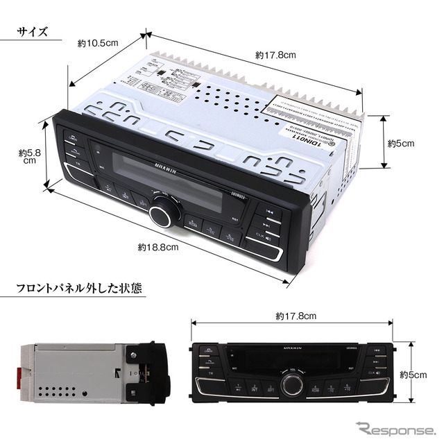 スタイリッシュデザインの1DINサイズのBluetooth搭載メディアプレーヤー「1DIN011」