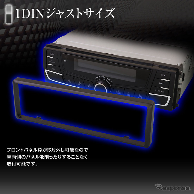 スタイリッシュデザインの1DINサイズのBluetooth搭載メディアプレーヤー「1DIN011」