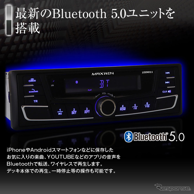 スタイリッシュデザインの1DINサイズのBluetooth搭載メディアプレーヤー「1DIN011」