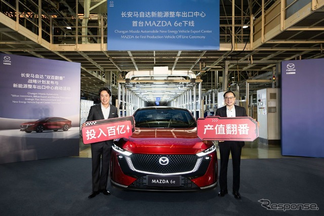 長安マツダの南京工場でマツダの新型電気自動車『マツダ6e』の量産を開始