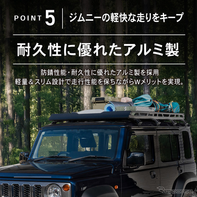 クラフトワークスのスズキ『ジムニーノマド』専用「ルーフキャリア」