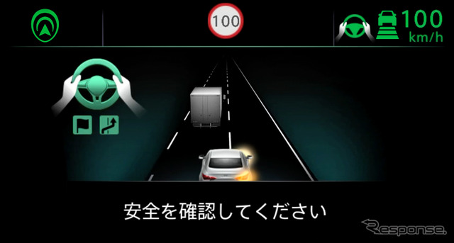 現行のプロパイロット2.0（日産スカイライン）