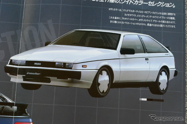 いすゞ・ピアッツァ・イルムシャー 当時のカタログ