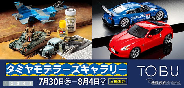 【夏休み】モデラーズギャラリー…11CV、capeta、50年の模型屋人生