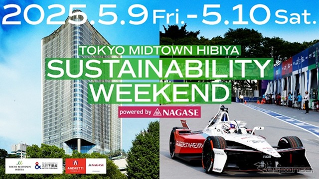 「東京ミッドタウン日比谷 サステナビリティ・ウィークエンド powered by NAGASE」