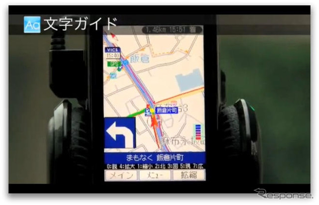 ナビアプリ 全力案内!GPSナビ、auのEZアプリ向けに発売