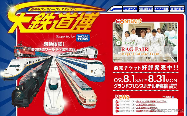 【夏休み】大鉄道博…実車もシミュレーターも、模型も体験も