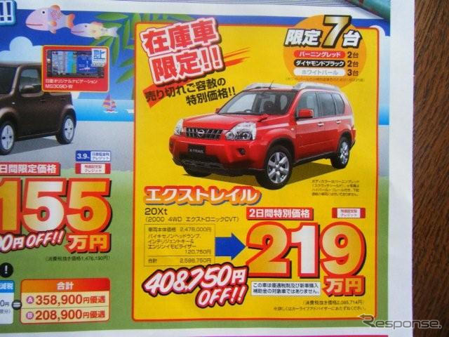 【新車値引き情報】夏休み真っただ中 店長オススメ価格!