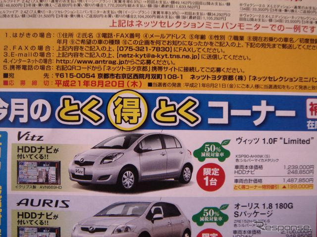 【新車値引き情報】夏休み真っただ中 店長オススメ価格!