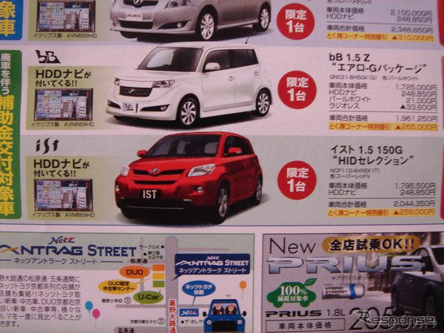 【新車値引き情報】夏休み真っただ中 店長オススメ価格!