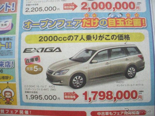 【新車値引き情報】夏休み真っただ中 店長オススメ価格!
