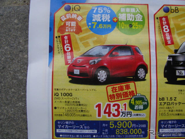 【新車値引き情報】夏休み真っただ中 店長オススメ価格!