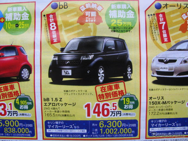 【新車値引き情報】夏休み真っただ中 店長オススメ価格!