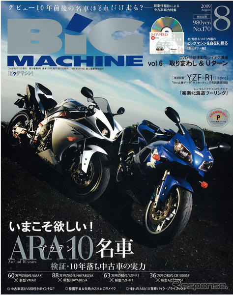 脱ビギナー編最終回
