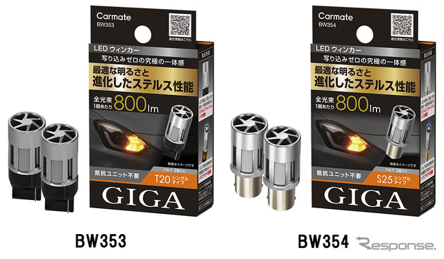 GIGA LEDウィンカー S800 T20/S25