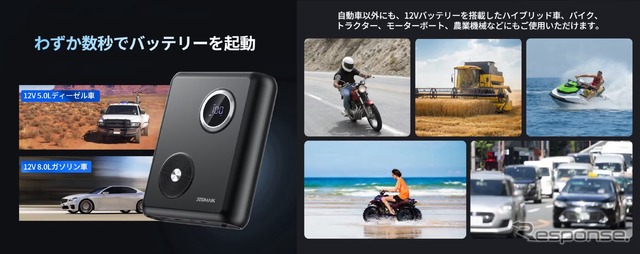 ジェスマイクからナトリウム電池採用のジャンプスターター「GK03」が発売
