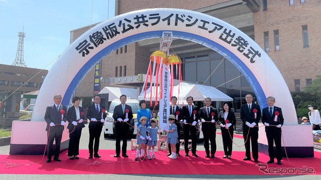 宗像市で実施された「宗像版公共ライドシェア」出発式