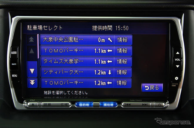 【カーナビガイド'09】SSD・フルセグ・インターナビ搭載のホンダアクセス ギャザズ VXS-102VFiを写真で