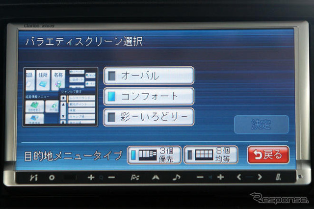 【カーナビガイド'09 写真集】先進機能満載のメモリーナビを画像でチェック…クラリオン スムーナビ NX609