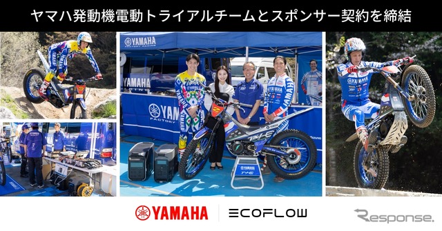 右から黒山健一選手、ヤマハ佐藤美之監督、EcoFlow伊藤麗雅、氏川政哉選手
