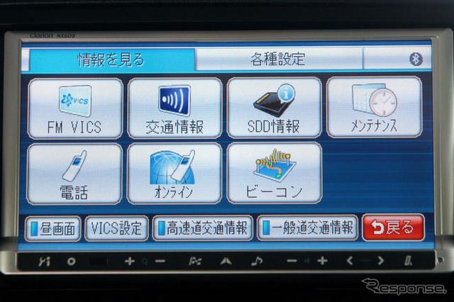 【カーナビガイド'09 写真集】先進機能満載のメモリーナビを画像でチェック…クラリオン スムーナビ NX609
