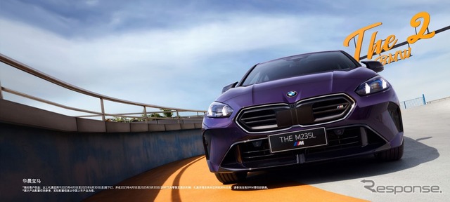 BMW M235Lグランクーペ