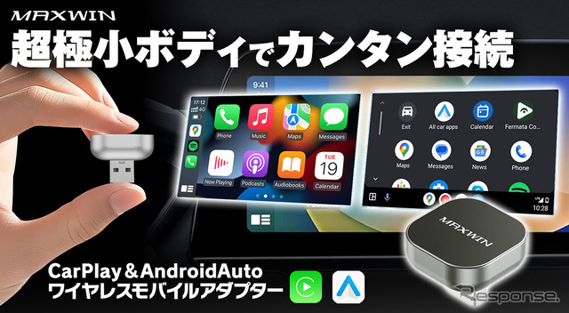 MAXWINの超小型ワイヤレスアダプター「DA-AD01」