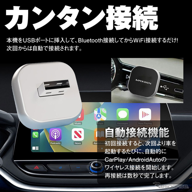MAXWINの超小型ワイヤレスアダプター「DA-AD01」