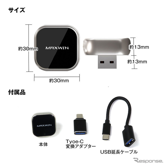 MAXWINの超小型ワイヤレスアダプター「DA-AD01」