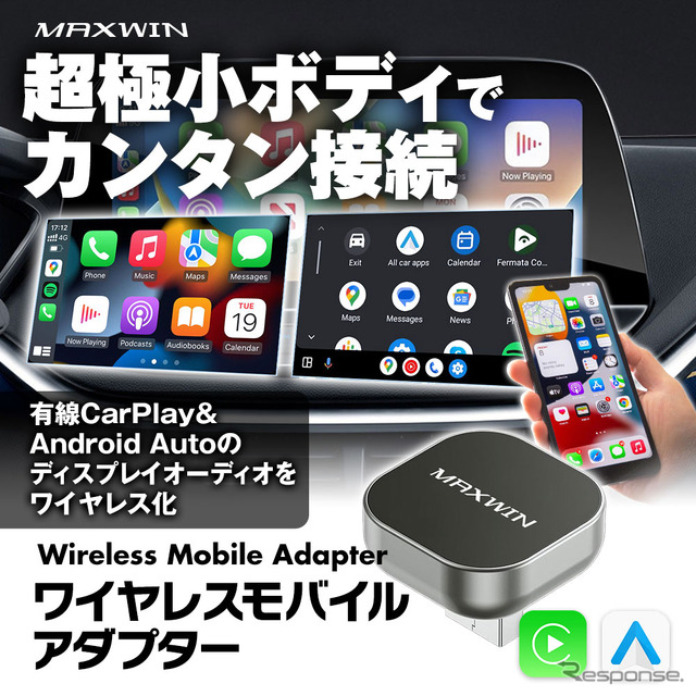 MAXWINの超小型ワイヤレスアダプター「DA-AD01」