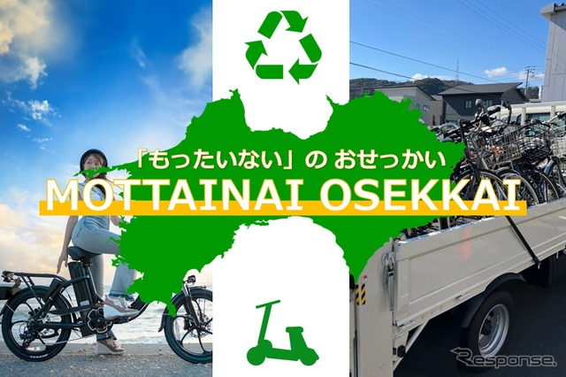 TEAM EXPO 2025 共創チャレンジ MOTTAINAI OSEKKAI プロジェクト