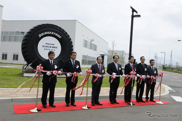 ブリヂストン、北九州工場の開所式を実施