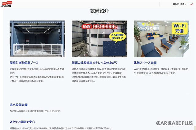 第二期「洗車場ブーム」到来?…純水・トンネル型・エンタメ性・AI認証決済など進化する洗車場