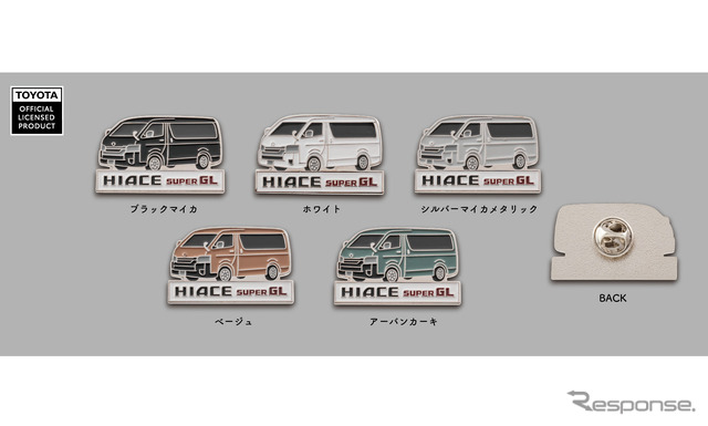 トヨタ『ハイエース・スーパーGL』のピンバッジ