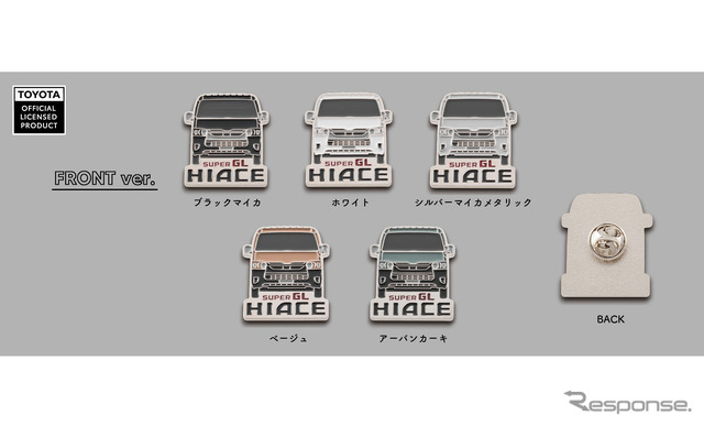 トヨタ『ハイエース・スーパーGL』のピンバッジ