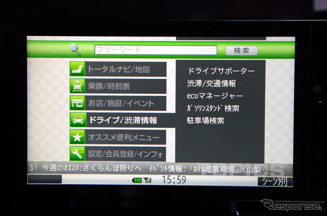 【カーナビガイド'09 写真集】磨き抜かれたケータイUIを画像で…NAVITIME ドライブサポーター