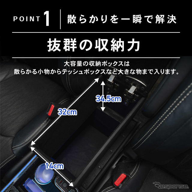 クラフトワークスからホンダ『オデッセイ』専用コンソールボックス登場