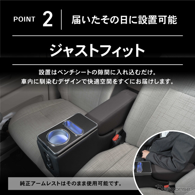 シートの隙間に入れ込むだけで収納と電源をカンタンに増設、クラフトワークスから『デリカミニ』系列車専用コンソールボックス登場