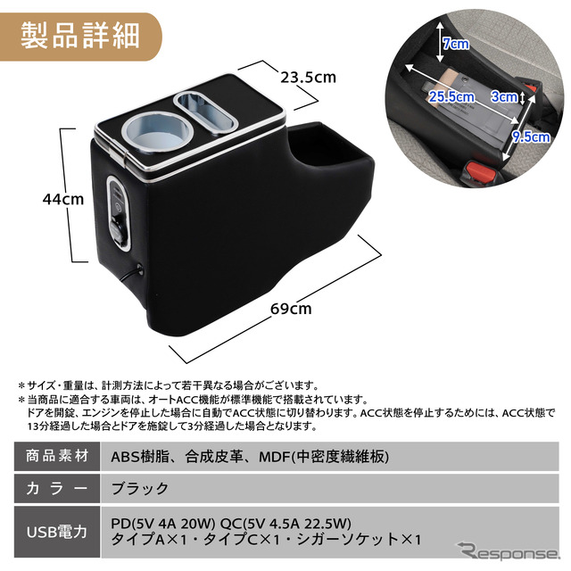 シートの隙間に入れ込むだけで収納と電源をカンタンに増設、クラフトワークスから『デリカミニ』系列車専用コンソールボックス登場