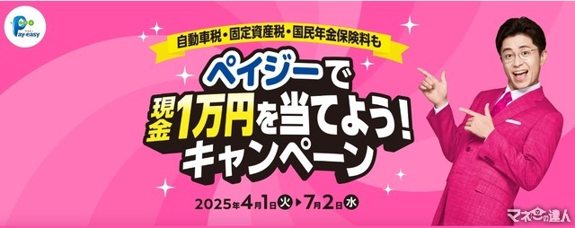 【自動車税】キャンペーンで全額還元・ポイントで0円払いもできる5選!ポイ活主婦が選んだ支払い方法は?
