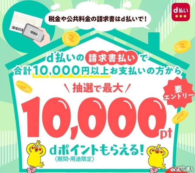 【自動車税】キャンペーンで全額還元・ポイントで0円払いもできる5選!ポイ活主婦が選んだ支払い方法は?