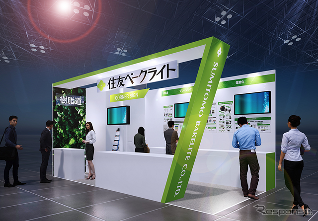 住友ベークライト、人とくるまのテクノロジー展 2025 YOKOHAMAに出展