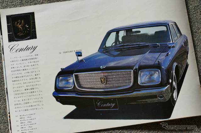 1971年のトヨタ車(センチュリー)