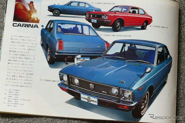 1971年のトヨタ車(カリーナ)
