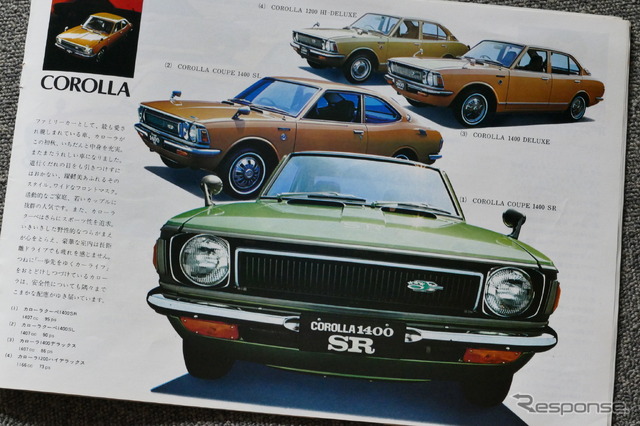 1971年のトヨタ車(カローラ)
